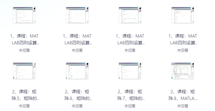 【大学资料】【万门大学】Matlab特训班5.5G