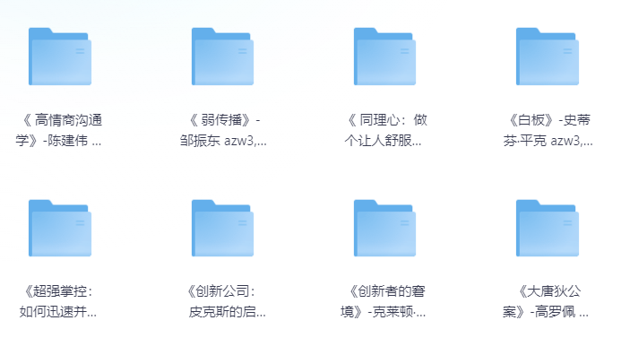 【电子书】逻辑思维推荐书单【1.98GB】