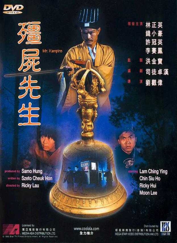 僵尸先生 (1985)修复 1080P60帧【MKV 国粤双语中字】【18GB】【97分钟】