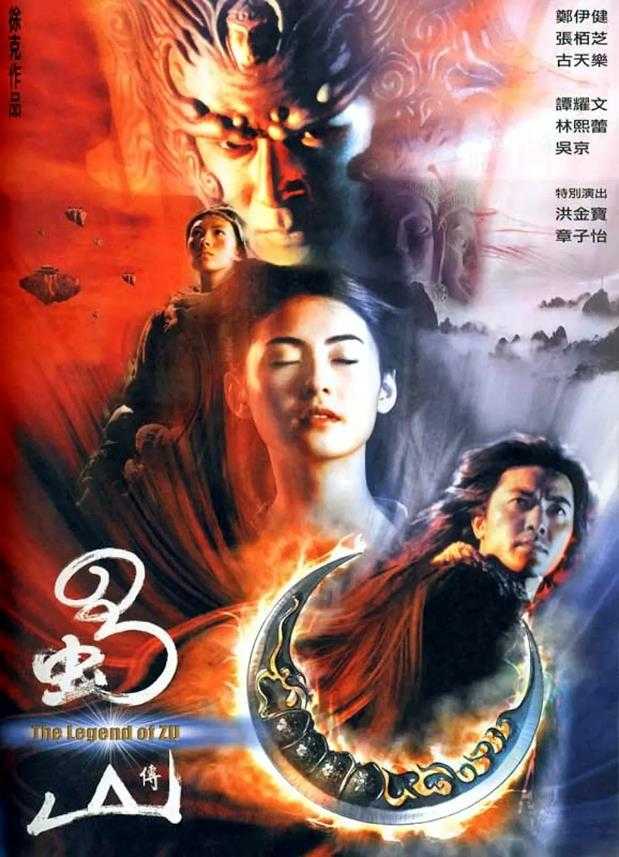 蜀山传(2001)修复 1080p60帧【MKV 国粤双语中字】【20.2GB】【104分钟】