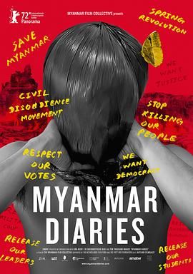 缅甸日记 Myanmar Diaries