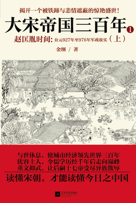 《大宋帝国三百年》共7册 正史为基 以野史传说料 见识大宋王朝 [pdf.epub]