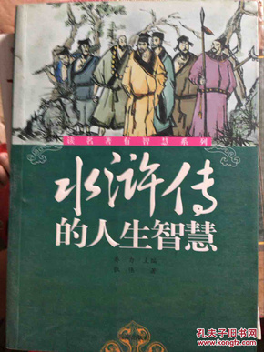 《大家小札系列》全7册 武侠小说史话 水浒中的社会与人生 末世悲歌红楼梦 聊斋的狐鬼世界 [pdf]