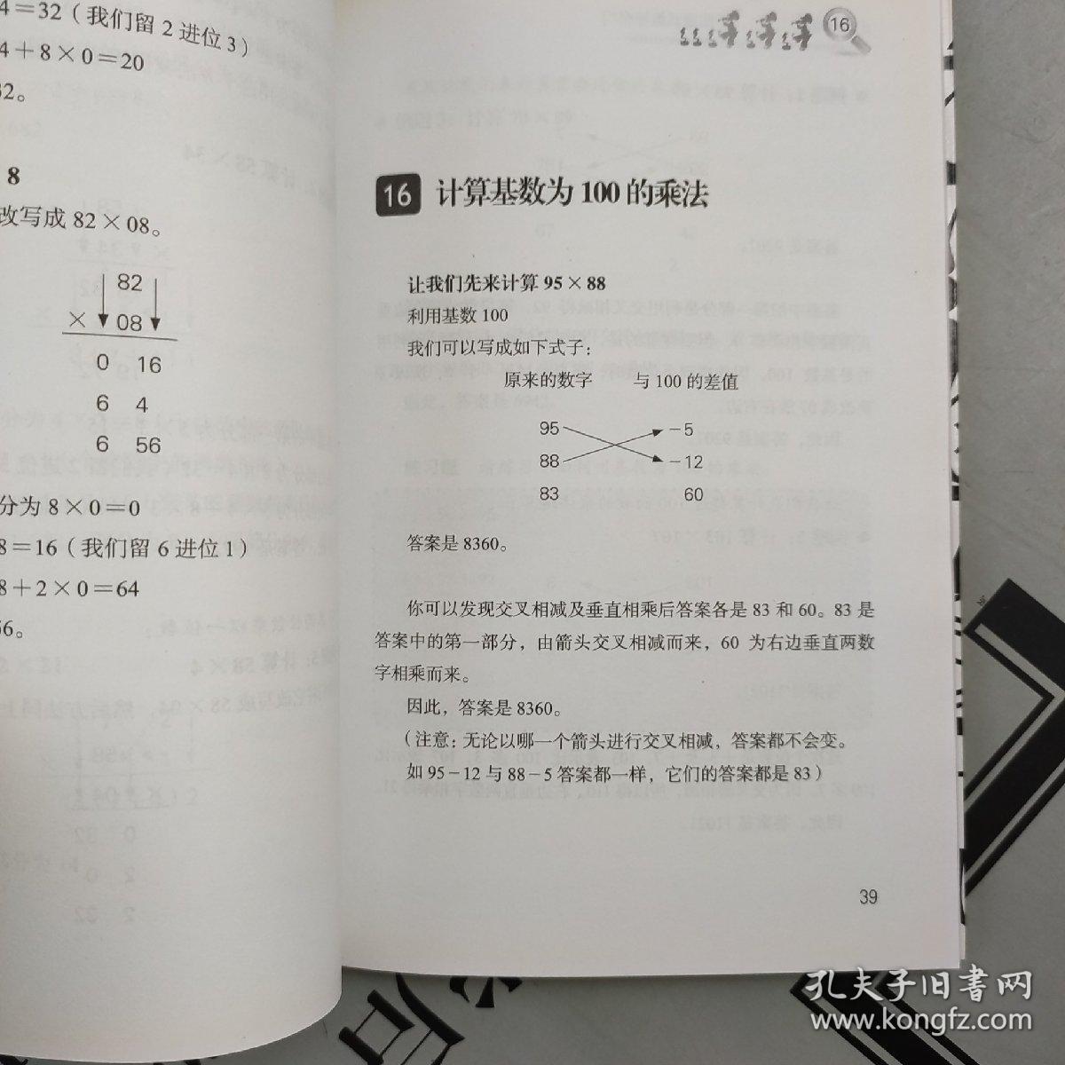 《如何成为最好的自己：风靡全球的自我管理方式》套装共9册 [epub]