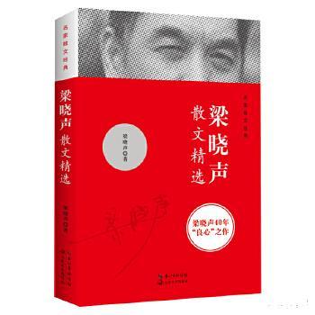 《俗世百味：梁晓声散文精选集》套装共10册 记录人性闪耀的温度和微光 [pdf]