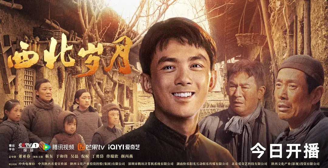 西北岁月 (2024) 国语（4K）主演: 靳东 / 于和伟 / 吴磊 又名: 大西北