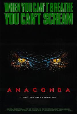 狂蟒之灾 Anaconda