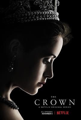 王冠 第一季 The Crown Season 1