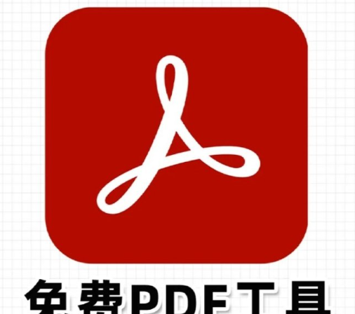 PDF全能免费转换_3.18