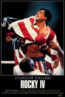 洛奇4 Rocky IV