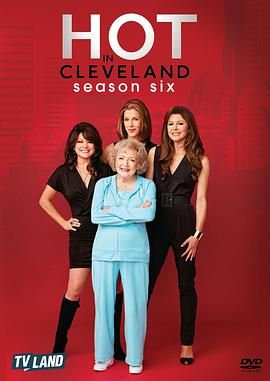 燃情克利夫兰 第六季 Hot in Cleveland Season 6