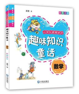 《提升孩子学习兴趣的知识大全集》 [套装27册]