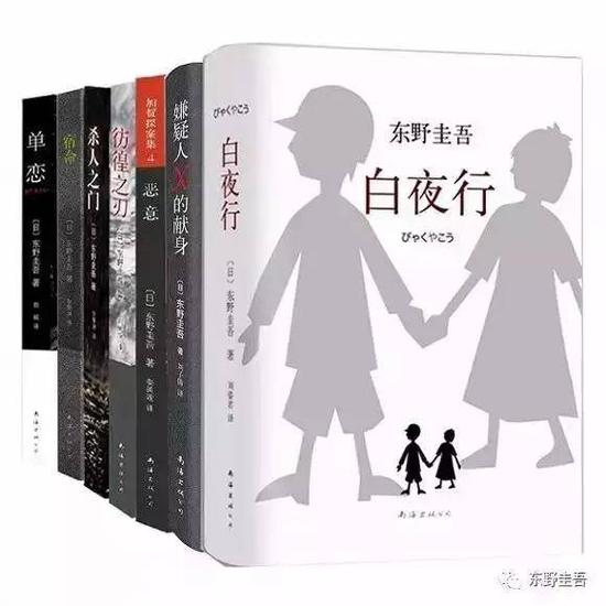 《东野圭吾最治愈推理》共9册 东野圭吾最受欢迎作品 [pdf]