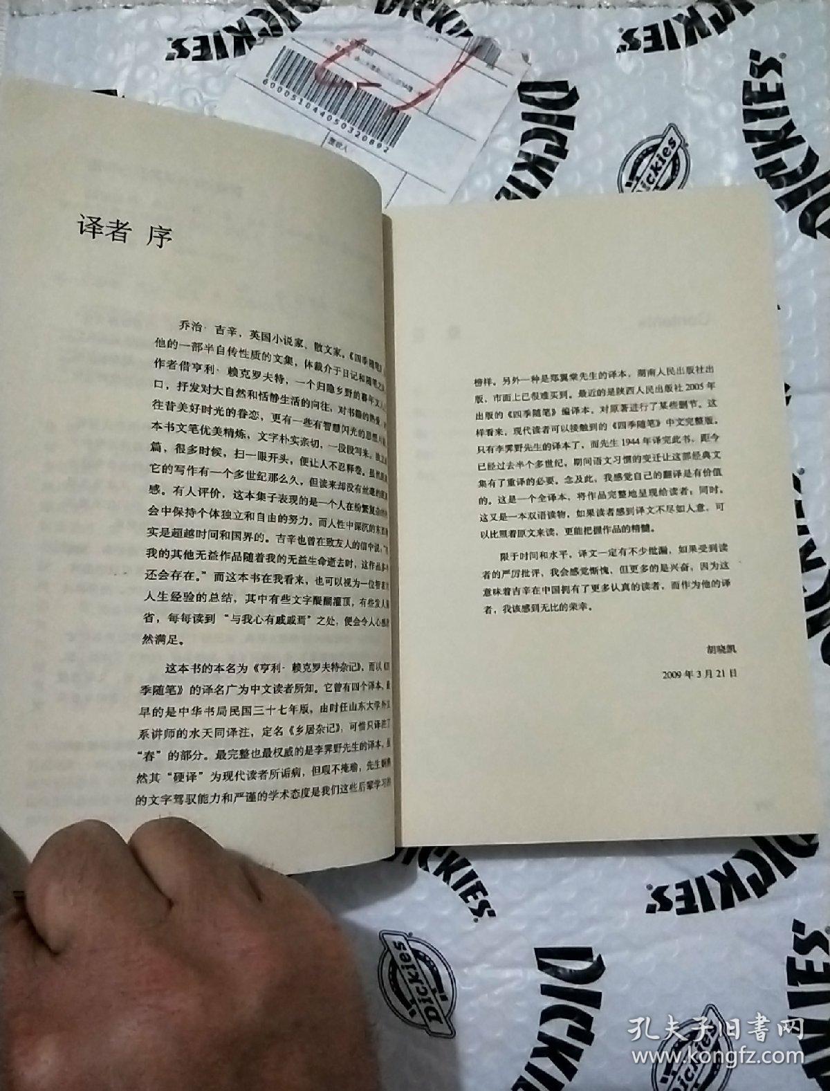 《外研社双语读库：悬疑冒险书系》套装共67本 世界文学经典作品 [pdf]