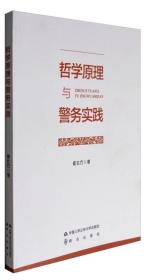 《生活的哲学心理学》套装10册 心理学大师带你搞懂心理学那些事儿 [pdf]