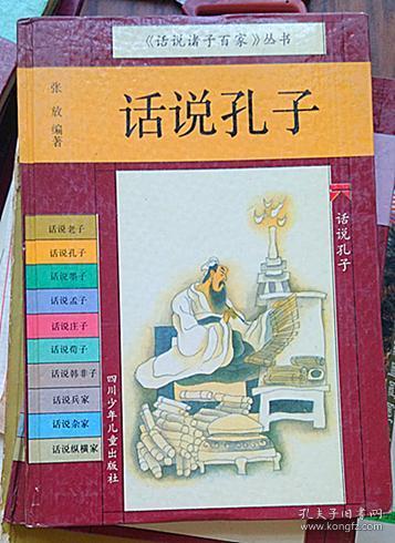 《诸子百家系列套装》套装二十册 必备案头书 [epub]