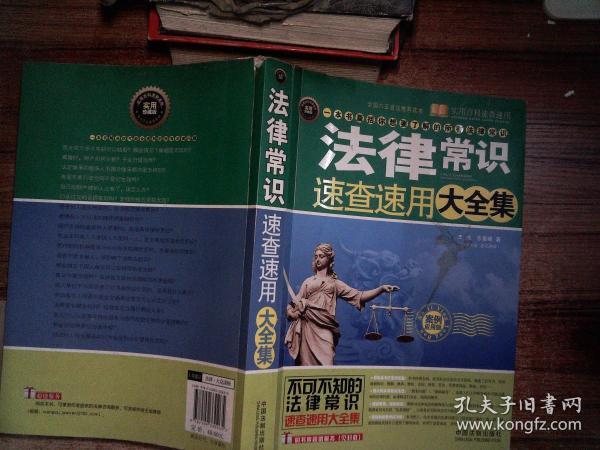 《酒常识速查速用大全集》你想要的酒常识酒文化 实用百科速查 [pdf]