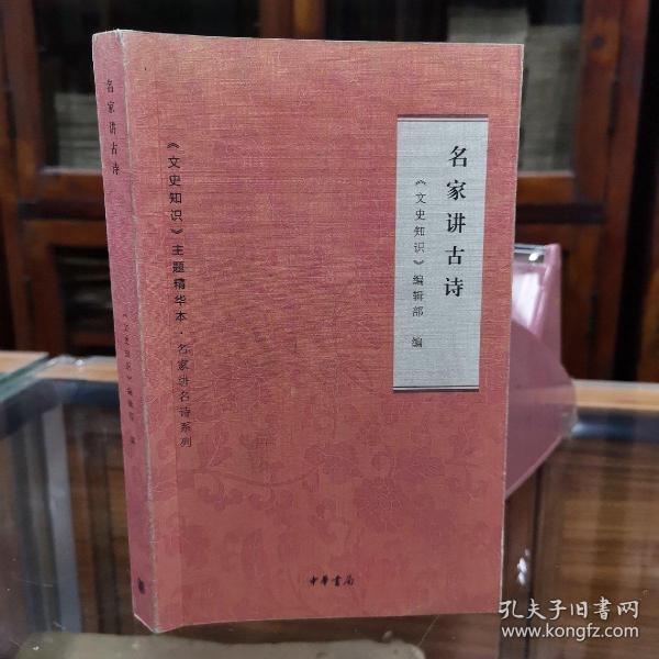 《中国古代文史经典读本》全10册 唐宋诗词名家生平及作品 [pdf]