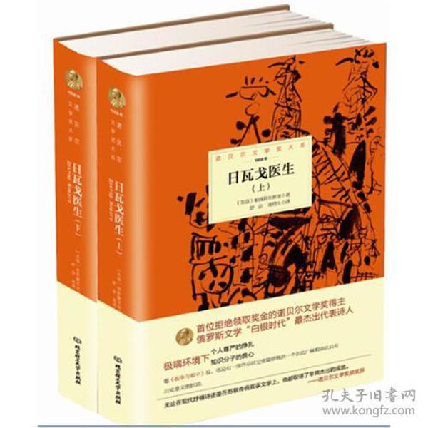 《欧美经典奇书巨献》套装共8册翻开 即是一种荣耀 诺贝尔文学奖 布克国际文学奖 普利策 [pdf]