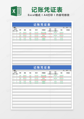 2100个Excel表格模板合集