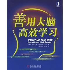 《大脑想要这样学》高效学习的认知心理学方法 [epub]