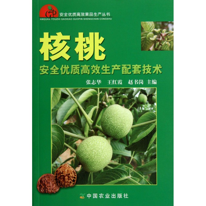 《安全买菜经:水果篇》教您一眼挑出优质水果 [pdf]