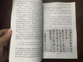 《篆书基础知识》书法知识丛书 [epub]