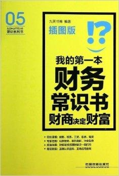 提升财商必读100本经典丨喜马讲书