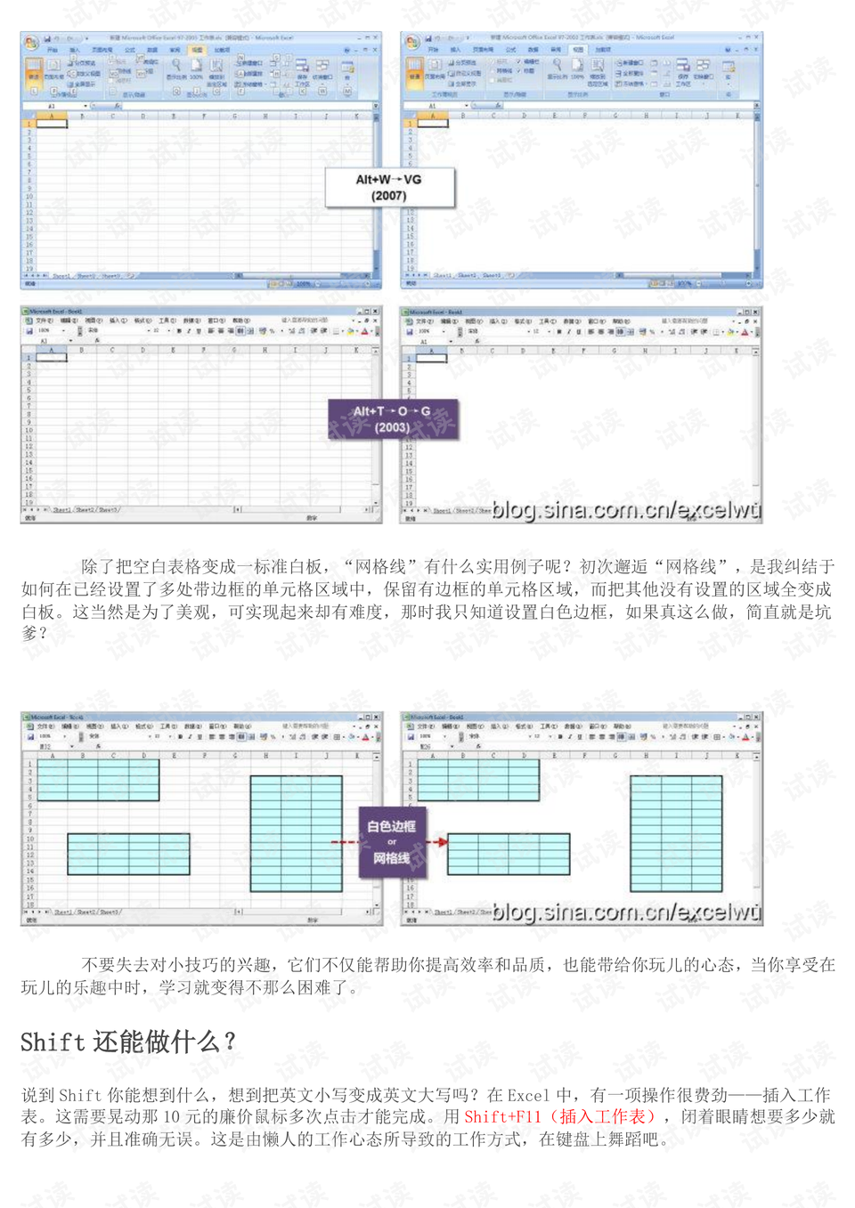 你早该这么玩Excel