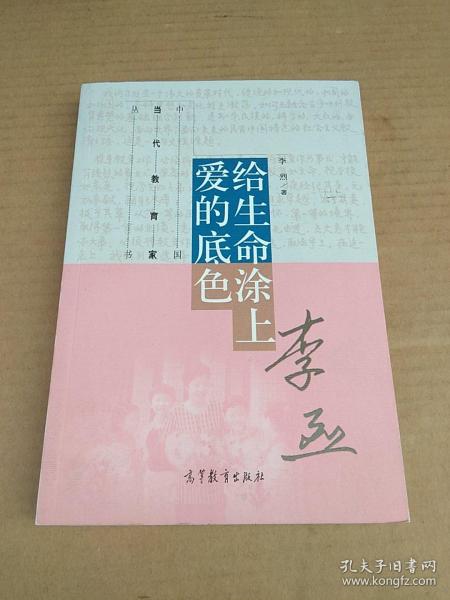 《中华生活经典系列》第一辑 共11册 悟到生命的本质 [pdf]