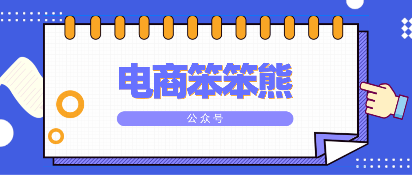 抖店精细化运营全案课，抖音小店从0-1集训营，电商系统运营实操课