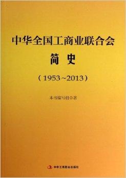 全球商业简史30讲（完结）