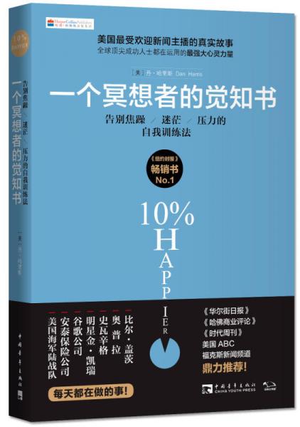 《图解冥想》解除压力最好的一种方法 [pdf]