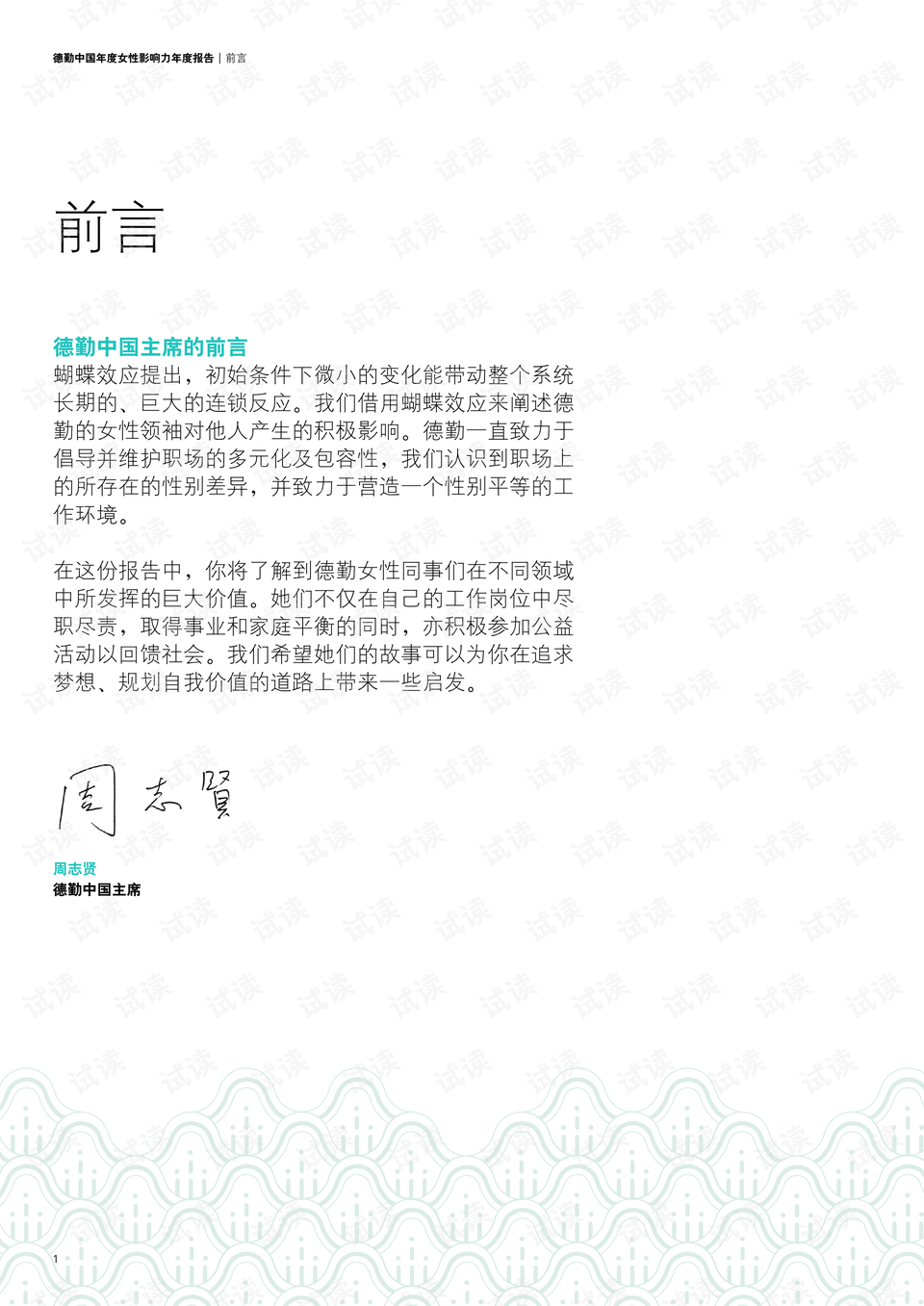 《两性勾搭指南》两性交往指南 [pdf.epub]