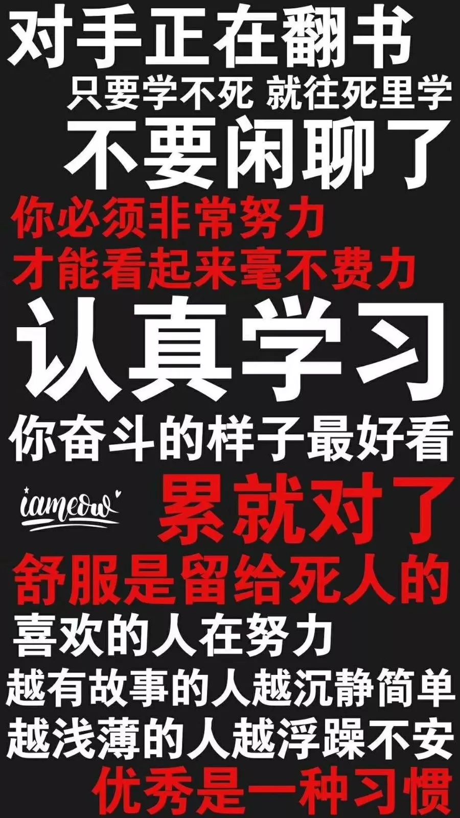 升级你的学习力，让你成为有效学习的高手