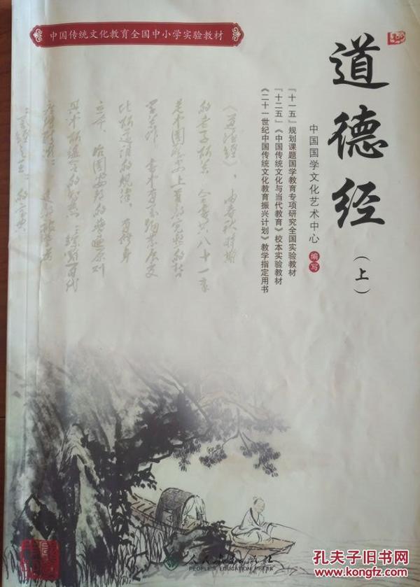 《道德经沉思录》传统文化爱好者阅读 [pdf]