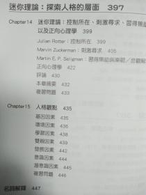 《人格心理学套装》全6册 [pdf]