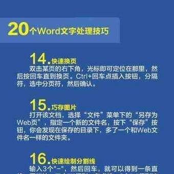 word进阶大神上分攻略视频课