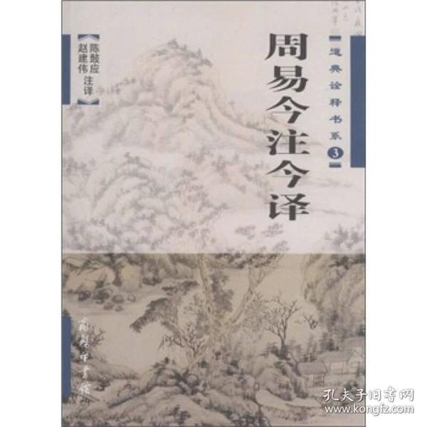 《庄子今注今译》套装上下册 [pdf]