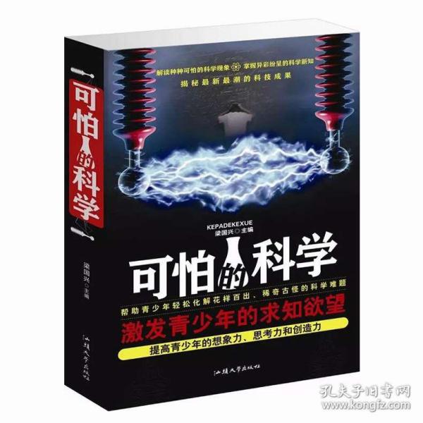 《科普新知 写给大家的万物解答》共9册 科普 [epub]