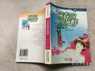 《外研社双语读库·情感故事书系》套装共66本 重温经典情感故事 品味别样人生 [pdf]