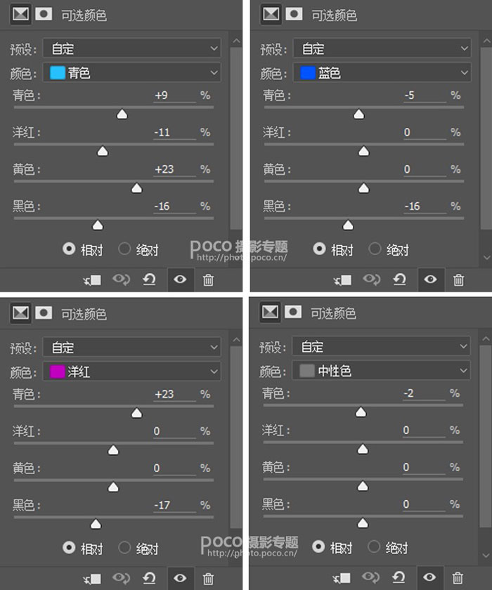 PS后期修图调色课程