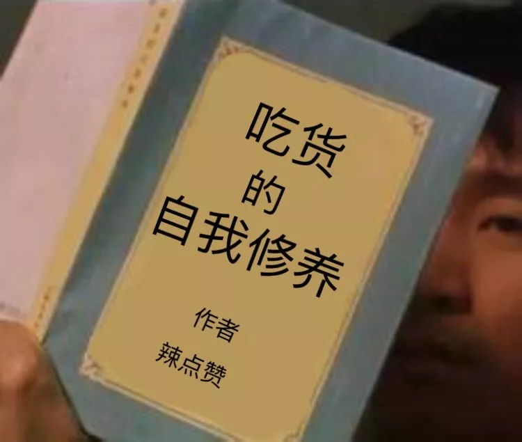 《一个健康吃货的自我修养》健康 养生 [epub]