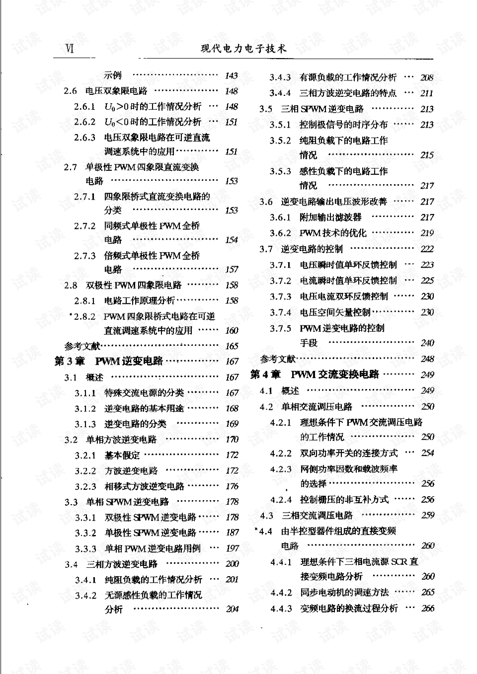 《企鹅现代经典》第一辑 套装共8册 名家名译 [pdf]