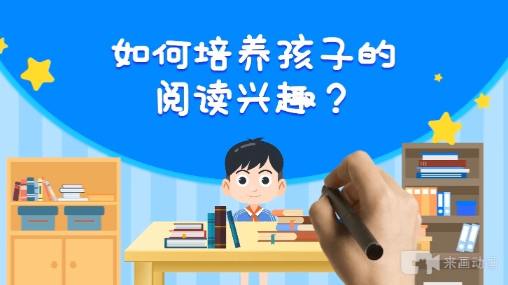 少儿动画课学霸高效阅读方法