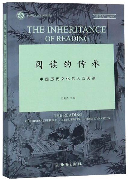 《人与经典系列》共8册 名家解读 传承经典 唤醒文化自信 回归中华道统 [pdf]