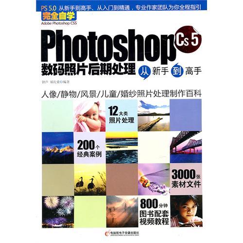 《Photoshop 2020从新手到高手》初学者从入门到精通必备 [pdf.azw3]