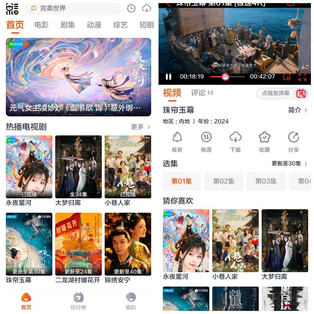 影迷TV v1.0.0去广告版 有蓝光4k影视源