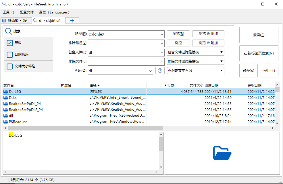 【文件搜索FileSeekv6.7专业版】，免安装版本，超级强大的本地文件搜索工具，【应用版本】v6.7PRO 【软件大小】5.84mb