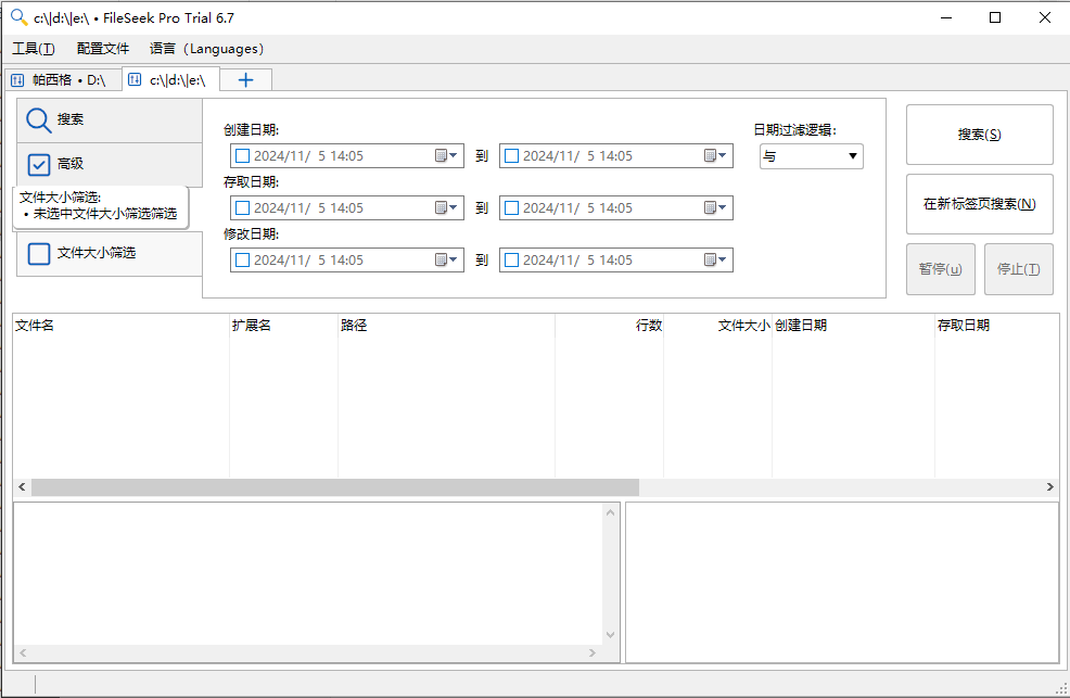 【文件搜索FileSeekv6.7专业版】，免安装版本，超级强大的本地文件搜索工具，【应用版本】v6.7PRO 【软件大小】5.84mb